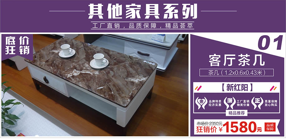 新红阳,红树湾荔湾店,广州家具卖场,家具网上商城